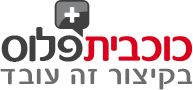 כוכבית פלוס