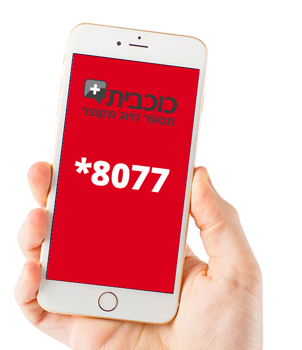 7 סיבות מדוע העסק שלך צריך חיוג מקוצר