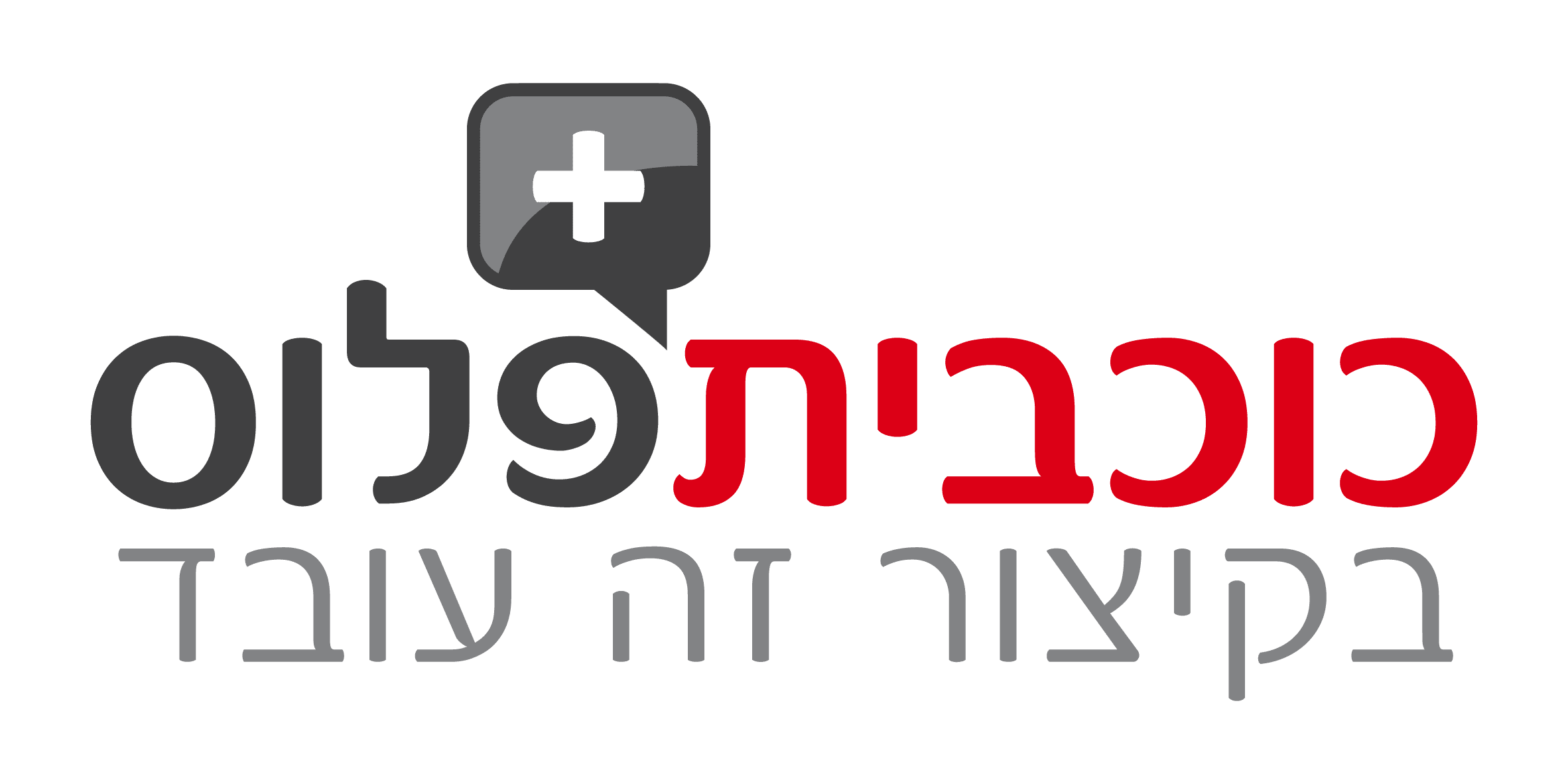 מספר מקוצר לעסקים